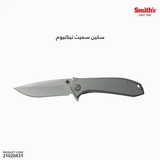 [21020431] سكين سميث تيتانيوم 