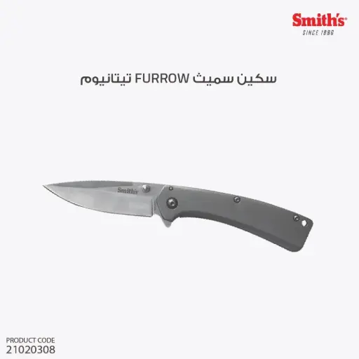 [21020308] سكين سميث تيتانيوم 
