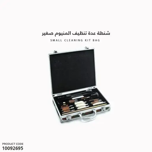 [10092695] Aluminium Cleaning Kit Small/ S1001