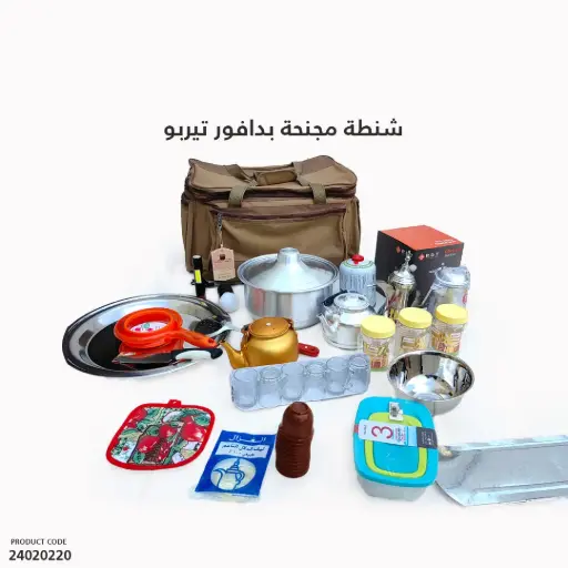 [24020220] شنطة مجنحة بدافور تيربو