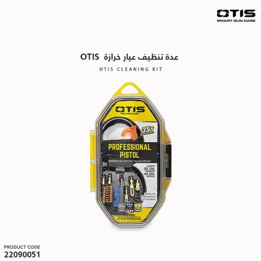[22090051] UNIVERSAL RIFLE CLEANING KIT OTIS