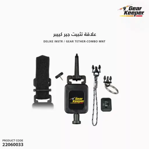 [22060033] Delixe Instr/Gear Tether-Combo Mnt