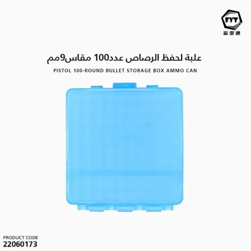 [22060173] علبة لحفظ الرصاص عدد100 TB-906 مقاس 9mm   