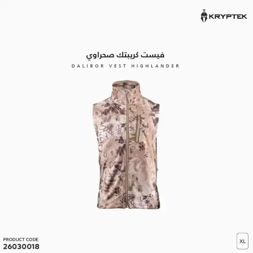 [26030018] فيست كريبتك صحراوي