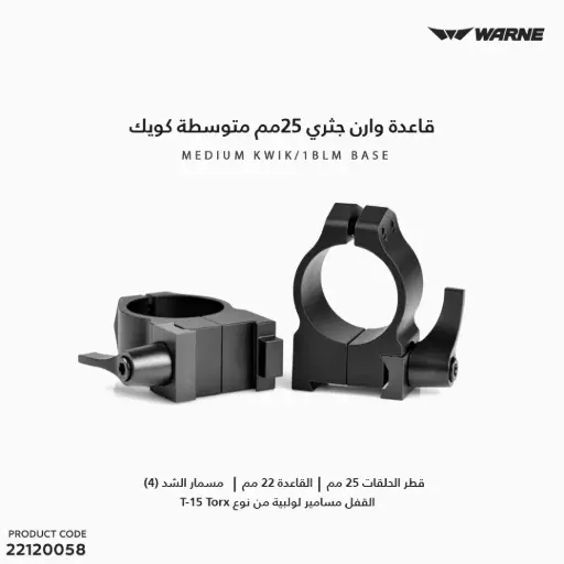 [22120058] Warne 1 inch CZ 550, QD, Med Matte Rings /1BLM