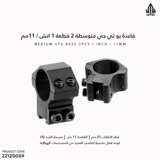 [22120059] UTG Accushot 1"/2PCs Medium Profile Airguns Rings/ RGPM-25M4