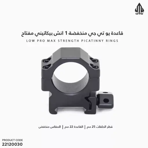 [22120030] UTG 1"/2PCs Low Pro Max Strength Picatinny Rings, 18mm Wide/RG2W1104