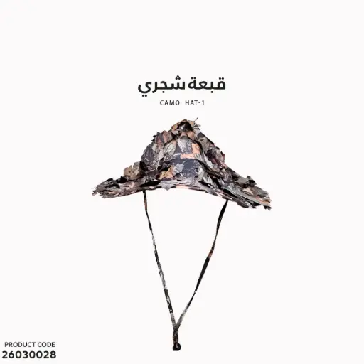 [26030028] قبعة شجري