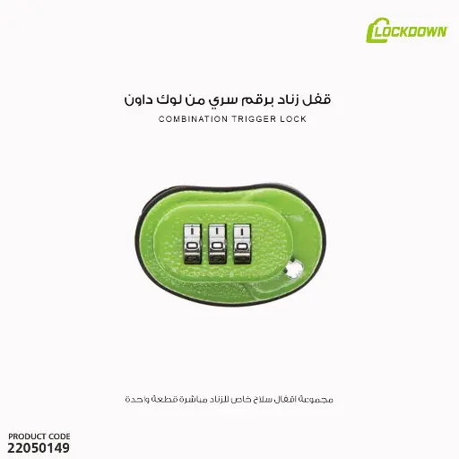 [22050149] Combination Trigger Lock CP=10 1118826
