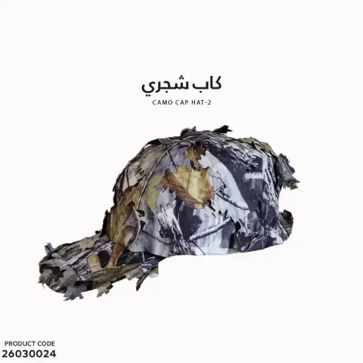 [26030024] Camo Cap hat-2