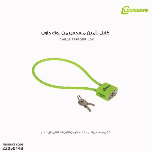 [22050148] 15" Cable Trigger Lock CP=6 110149