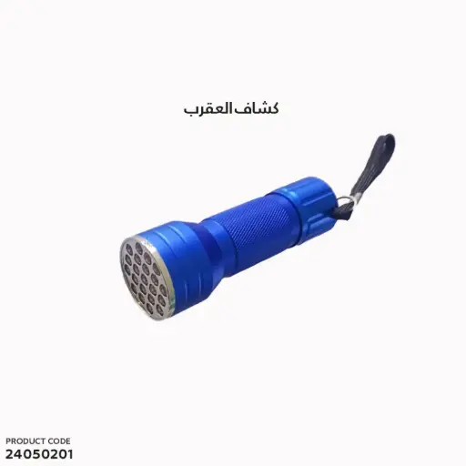 [24050201] Scorpion Torch