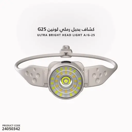 [24050342] Ultra Bright Head light A/G-25