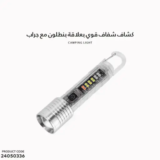 [24050336] Camping Light 