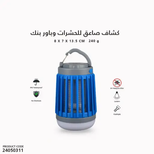 [24050311] Solar Mosquito Killer/Lamp W851