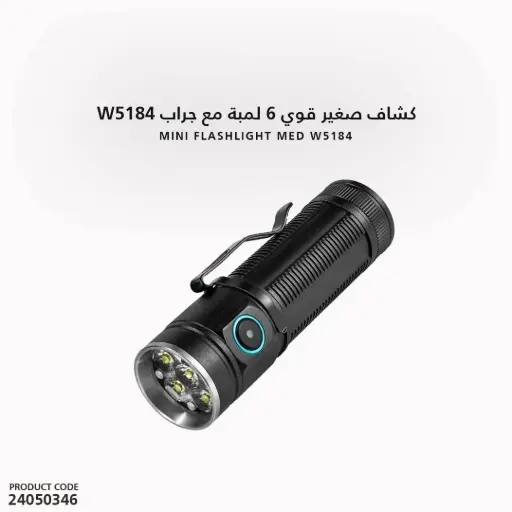 [24050346] كشاف صغير قوي 6 لمبة مع جراب W5184