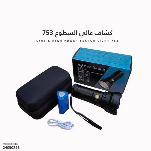 [24050296] L405-6 High Power Search Light 753