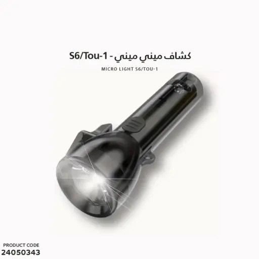 [24050343] Micro light S6/Tou-1