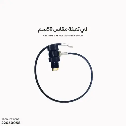 [22050058] Airgun Charging Hose L:50cm