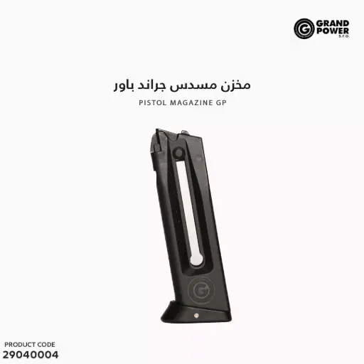 [29040004] Pistol Magazine GP
