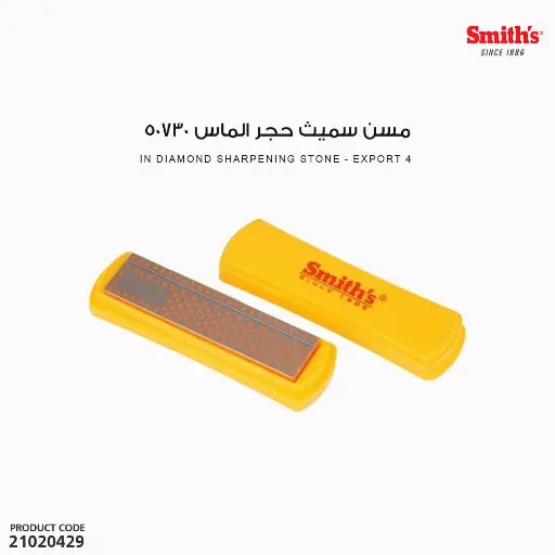 [مسن سميث حجر الماس 50730] Smith’s Diamond Sharpening Stone with Cover