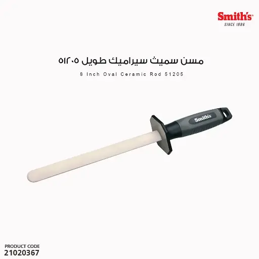 [مسن سميث سيراميك طويل 51205] مسن سميث سيراميك طويل