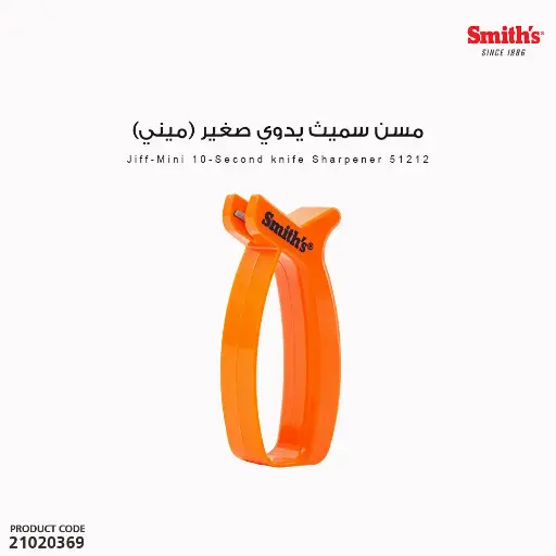 [مسن سميث يدوي صغير ( ميني )51212] Mini Smith’s Knife Sharpener