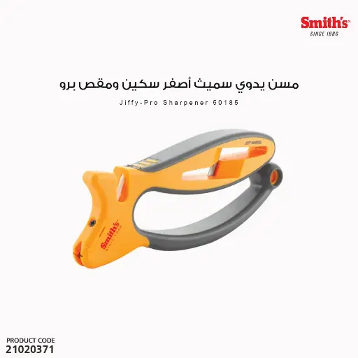 [مسن يدوي سميث أصفر سكين ومقص برو 50185] Jiffy-Pro Handheld Sharpener
