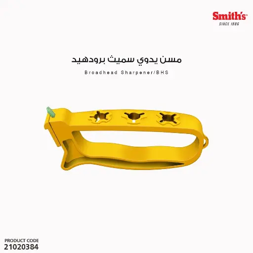 [مسن يدوي سميث برودهيد BHS] مسن يدوي سميث برودهيد 