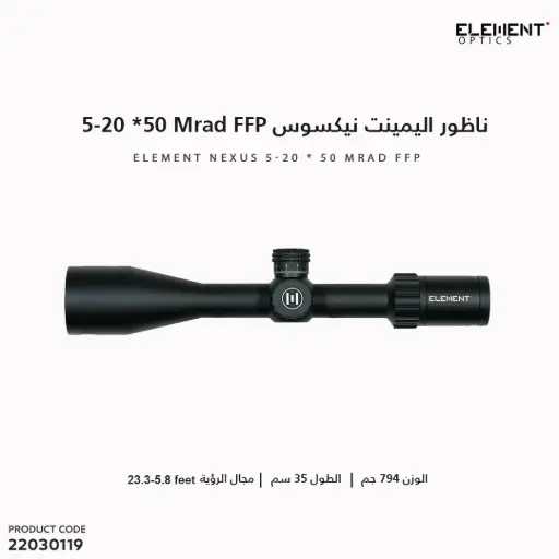 [22030119] Element Nexus 5-20x50 FFP MRAD APR-1D