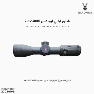 [22030198] Scope Elly Optics VX2-12X40IR
