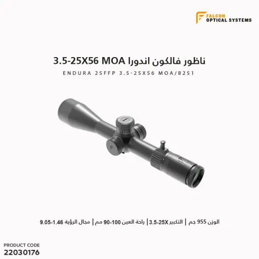 [22030176] Endura 25FFP 3.5-25x56 MOA/B251 