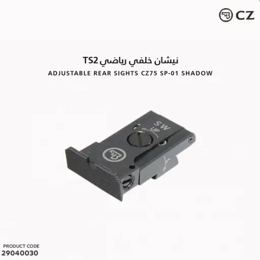 [29040030] Adjustable Rear Sights CZ75 SP-01 Shadow	