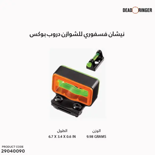 [29040090] Dead Ringer Drop Box/DR4454