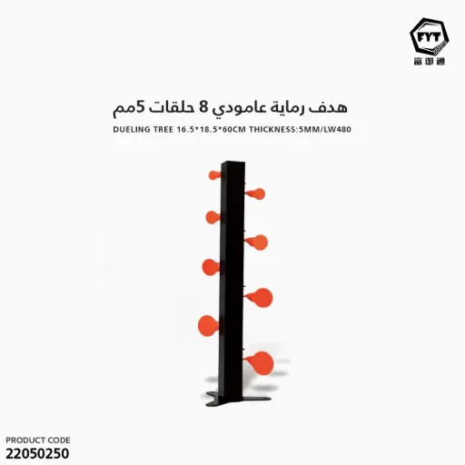 [22050250] Dueling Tree 16.5*18.5*60cm thickness:5mm/LW480- 5MM
