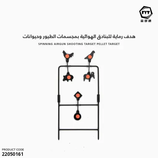 [22050161] Spinning Target TH508