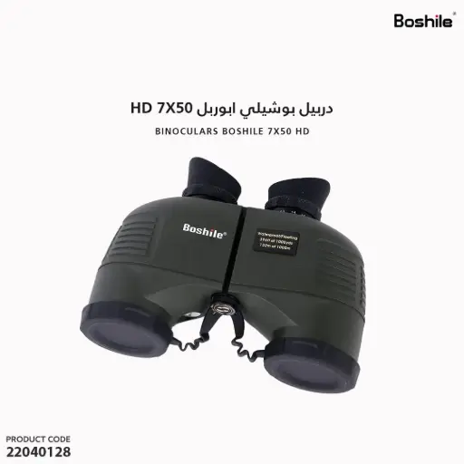 [22040128] BINOCULARS Boshile 7x50 HD