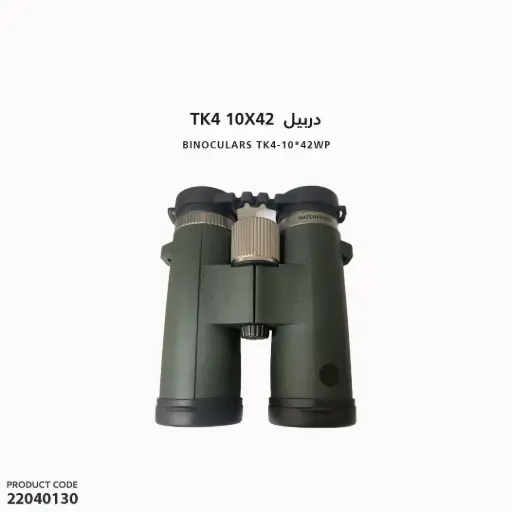 [22040130] دربيل TK4 10X42 