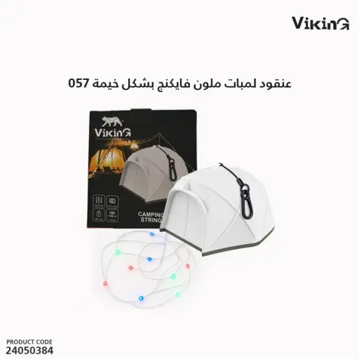 [24050384] عنقود لمبات ملون فايكنج بشكل خيمة