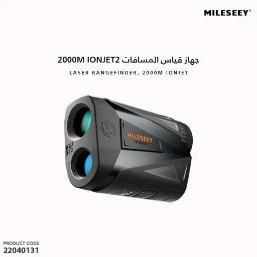 [22040131] جهاز قياس المسافات 2000M IONJET2 