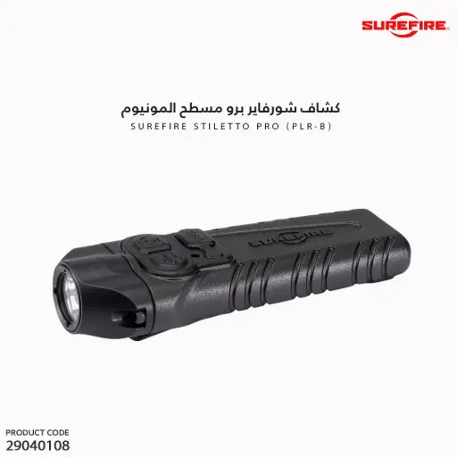[29040108] كشاف شورفاير برو مسطح المونيوم / 8513102000