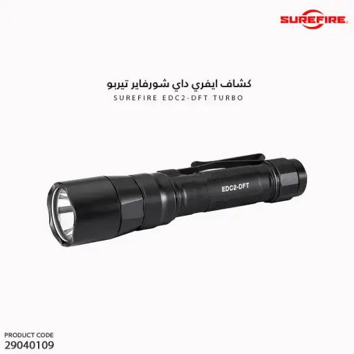 [29040109] EVERYDAY CARRY LIGHT, DUAL-FUEL TURBO, 18650/123, HARD ANODIZED BLACK/EDC2-DFT-BK 