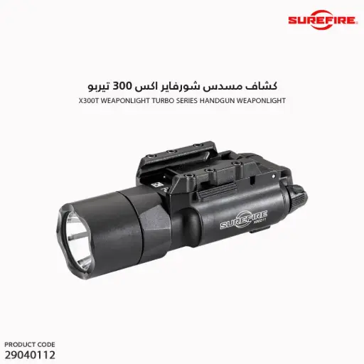 [29040112]  X300 TURBO WEAPON LIGHT, 6V, UNIVERSAL/PICATINNY LEVER-LATCH RAIL MOUNT, HIGH-CANDELA, BLACK, Z-XBC PUSH/TOGGLE SWITCH/X300T-A 