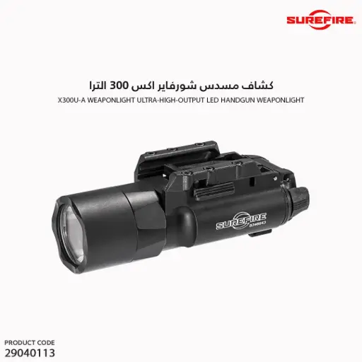 [29040113] X300 ULTRA WEAPON LIGHT, 6V, UNIVERSAL/PICATINNY LEVER LATCH RAIL MOUNT, 1000 LUMENS, BLACK, Z-XBC PUSH/TOGGLE SWITCH/X300U-A 