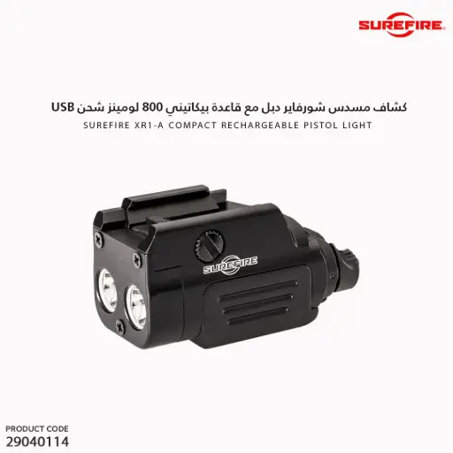 [29040114] COMPACT RECHARGEABLE PISTOL LIGHT, UNIVERSAL/PICATINNY CLAMP RAIL MOUNT, 800 LUMENS, REMOVABLE BATTERY CARTRIDGE, MICRO USB CHARGE CRADLE, TYPE III ANODIZED ALUMINUM, BLACK/XR1-A 