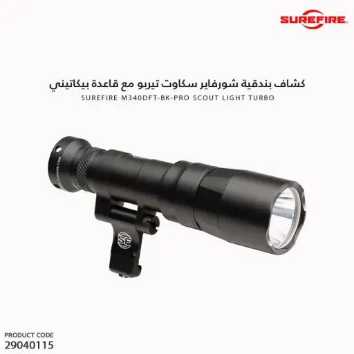[29040115]  SCOUT LIGHT, TURBO, SWIVEL, 18350/123, 1913 PICATINNY MOUNT INSTALLED, MLOK MOUNT INCLUDED, BLACK, Z68 CLICK ON/OFF TAILCAP/M340DFT-BK-PRO 