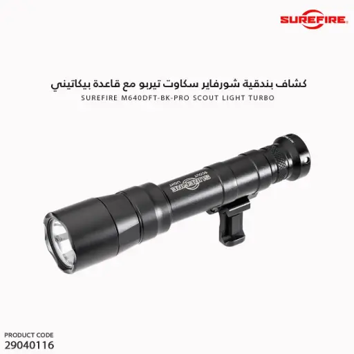 [29040116] SCOUT LIGHT, TURBO, SWIVEL, 18650/123, 1913 PICATINNY MOUNT INSTALLED, MLOK MOUNT INCLUDED, BLACK, Z68 CLICK ON/OFF TAILCAP/M640DFT-BK-PRO 