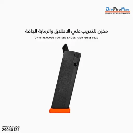 [29040121] DryFireMag® for Sig Sauer P320 /DFM-P320