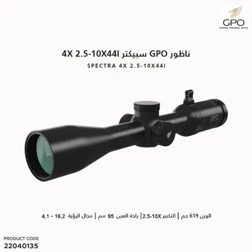 [22040135] ناظور GPO سبيكترا 4x / 2.5-10x44i 