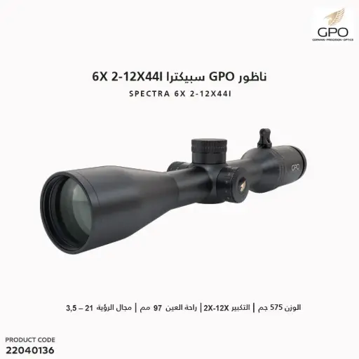 [22040136] SPECTRA 6x 2-12x44i BRWi - RS640